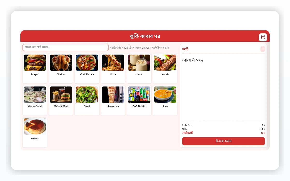 ড্যাশবোর্ড স্ক্রিনশট